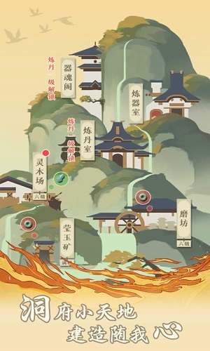 妖怪也修仙