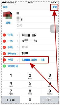 iPhone设置来电归属地显示方法 1