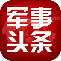 军事头条app