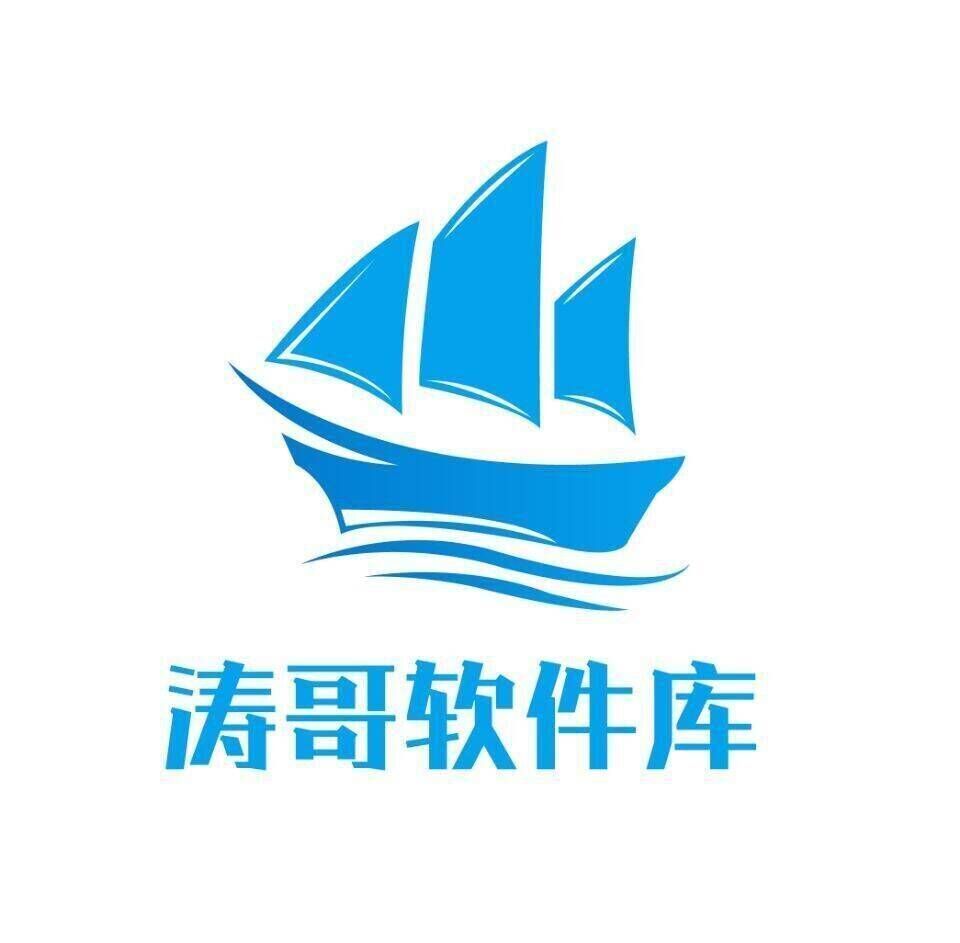 涛哥软件库蓝奏云