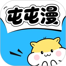 屯屯漫漫画app官方下载