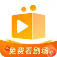 随看剧场免费版