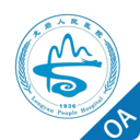 龙岩人民医院OA v0.0.8