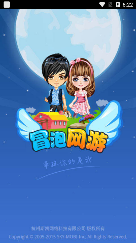 冒泡网游社区最新版