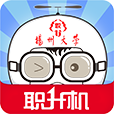 扬大职升机app