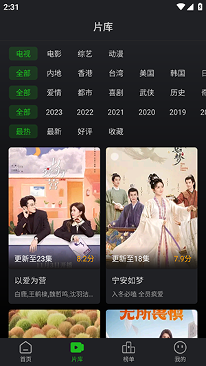 狮子影评免广告