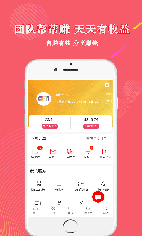 爱买优品app