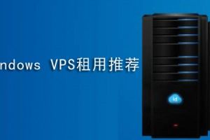 优选美国主机：顶级国外空间租用推荐 3