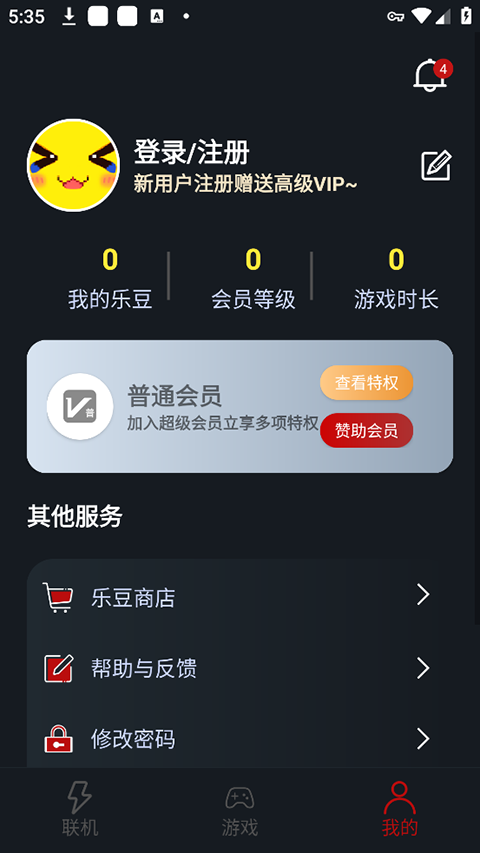 像素联机平台app