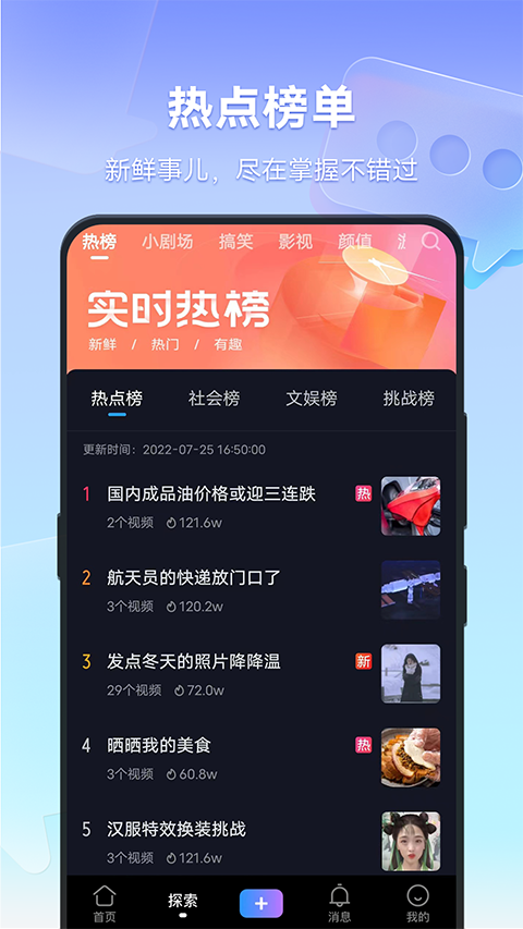vivo短视频最新版本