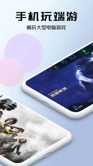 布卡云电脑客户端v4.3.7.0