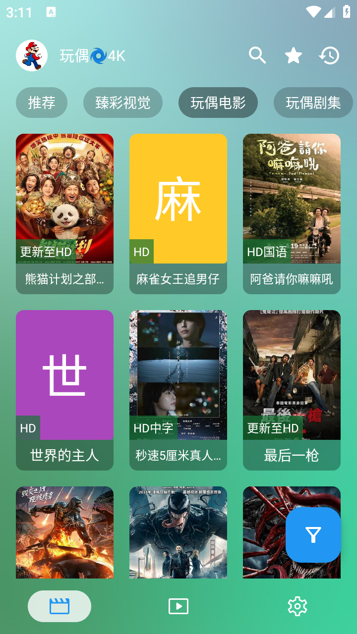 堡盒tvbox