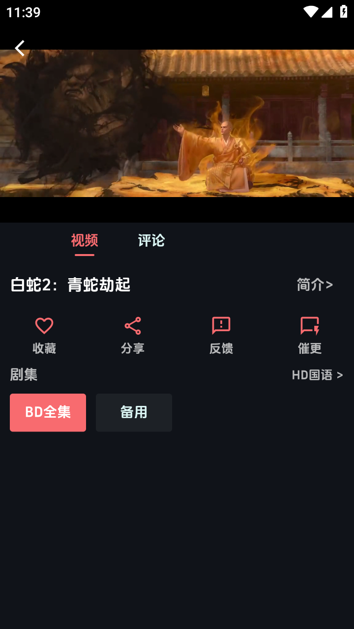 漫闪纯净版