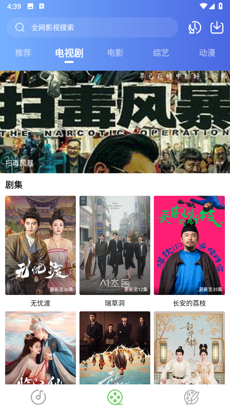 大鱼视频app官方版