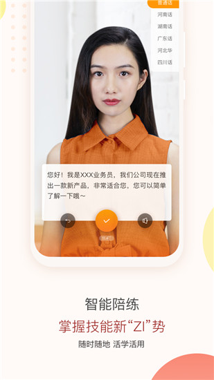 知鸟app在线考试