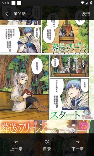 人人漫画官方正版