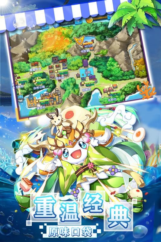 口袋之旅最新版
