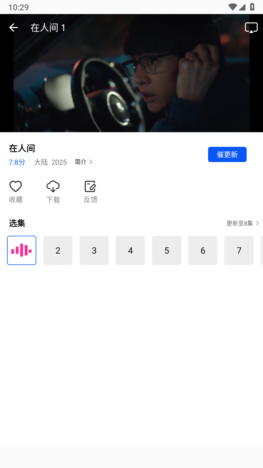 惊鸿视频完整版