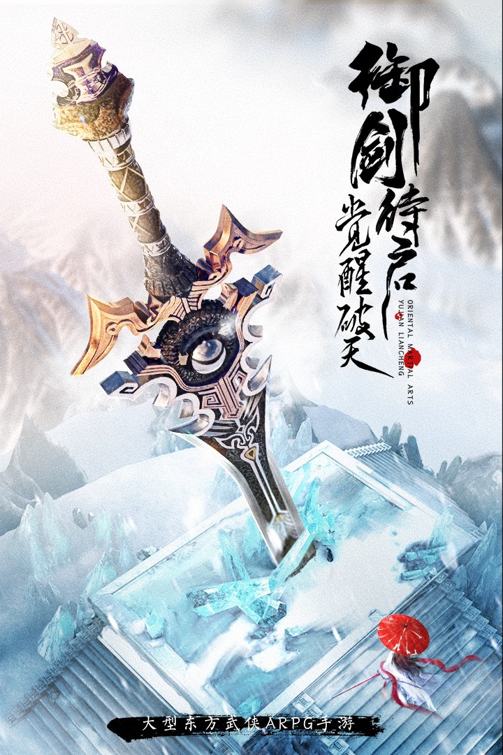 御剑连城最新版