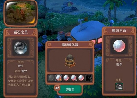 露玛岛免费手游