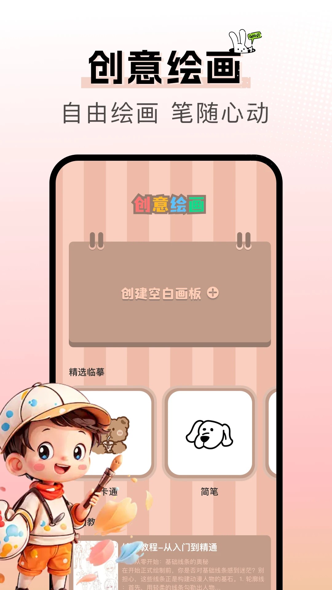 漫天空漫画软件免费下载