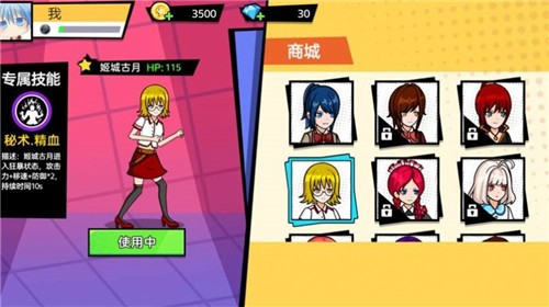 樱花校园大战3V3