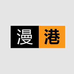漫港漫画