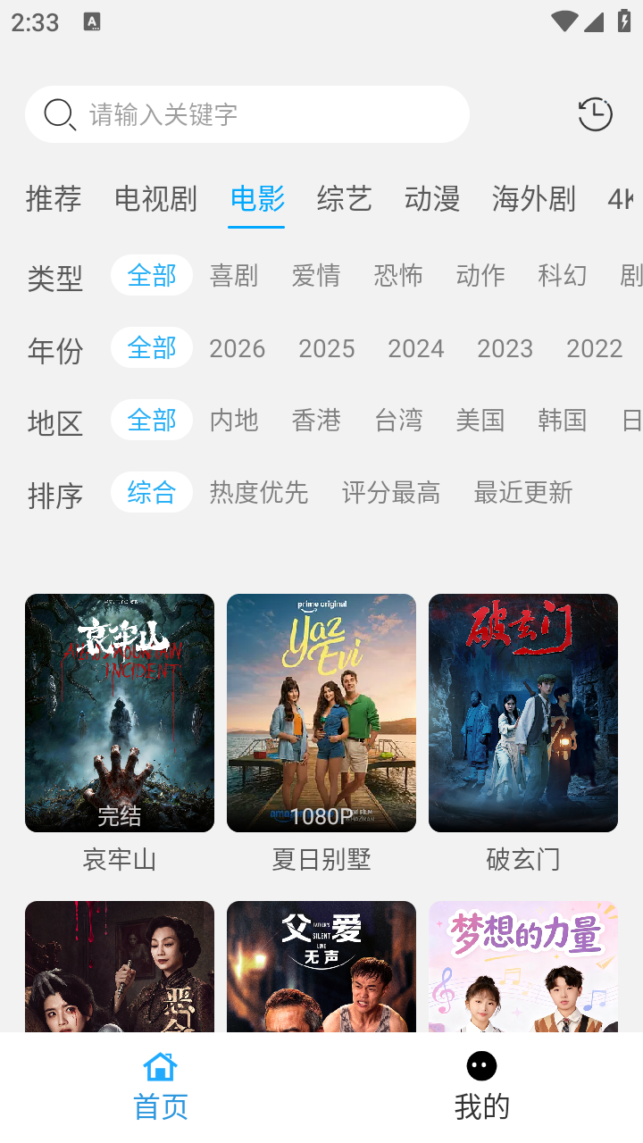 看客影视安卓版