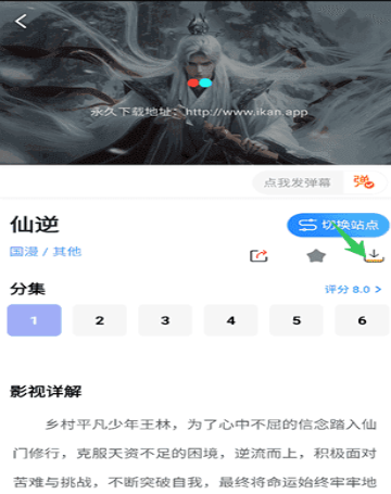 天空影视官网正版