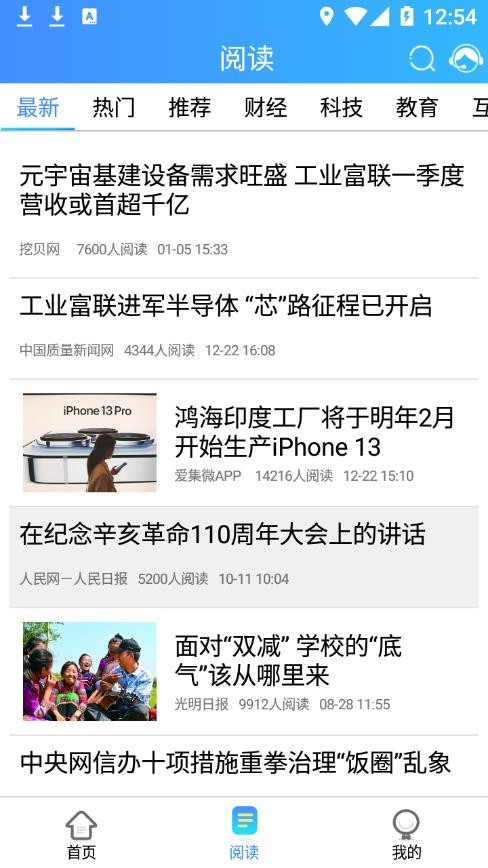 富学宝典富士康安卓版