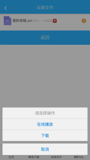 飓风下载app