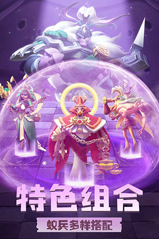 蚁族崛起无限资源