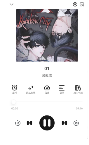 鸭趣听书最新版本