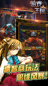 游戏王座中文版