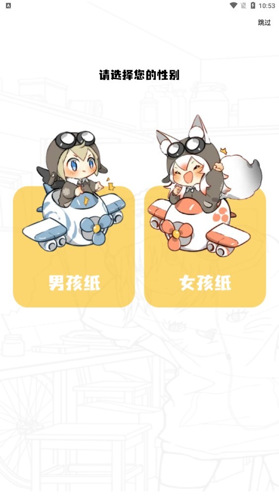 漫画星的最新版本