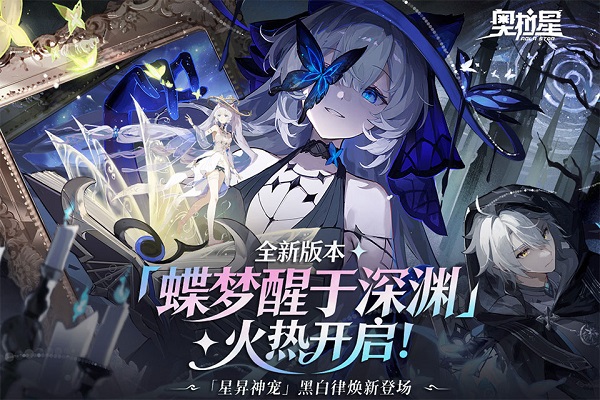 奥拉星安卓最新版