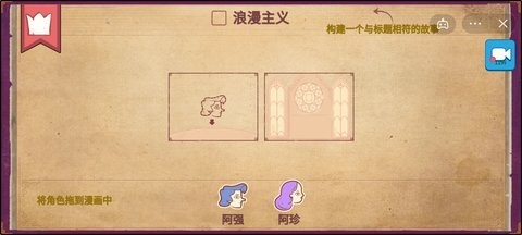 故事你来编手机版