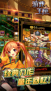 游戏王座中文版