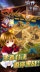 游戏王座中文版