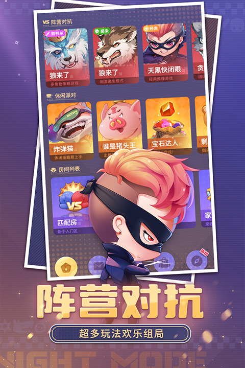 推理学院游戏登录版