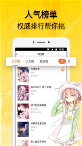 贝勒漫画官方版正版入口