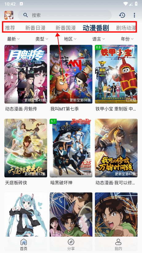 嘶哩嘶哩2026最新版