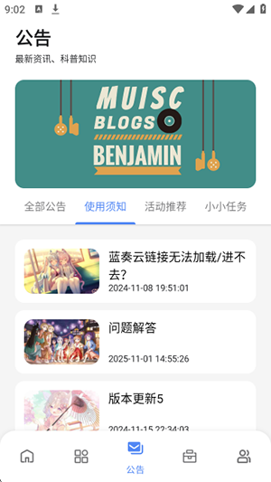 次元的世界APP官方下载