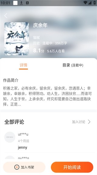 蚂蚁阅读app最新版