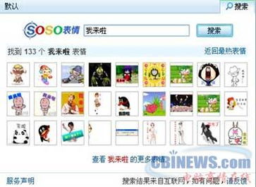探索QQ表情包宝藏地：让你的聊天更生动！ 3