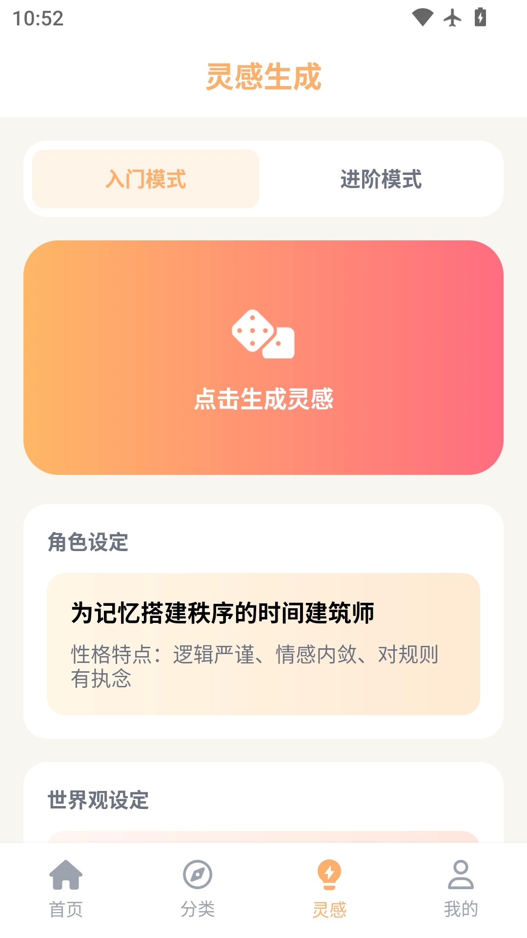 喵趣动漫安卓最新版
