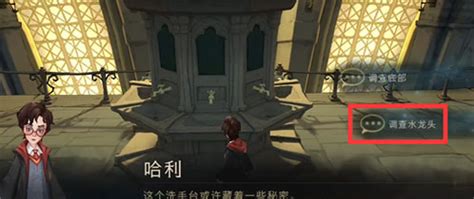 揭秘哈利波特：密室入口绝密通关策略 3