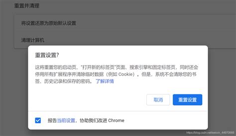浏览器主页被劫持？一键解锁，告别hao123的困扰！ 3