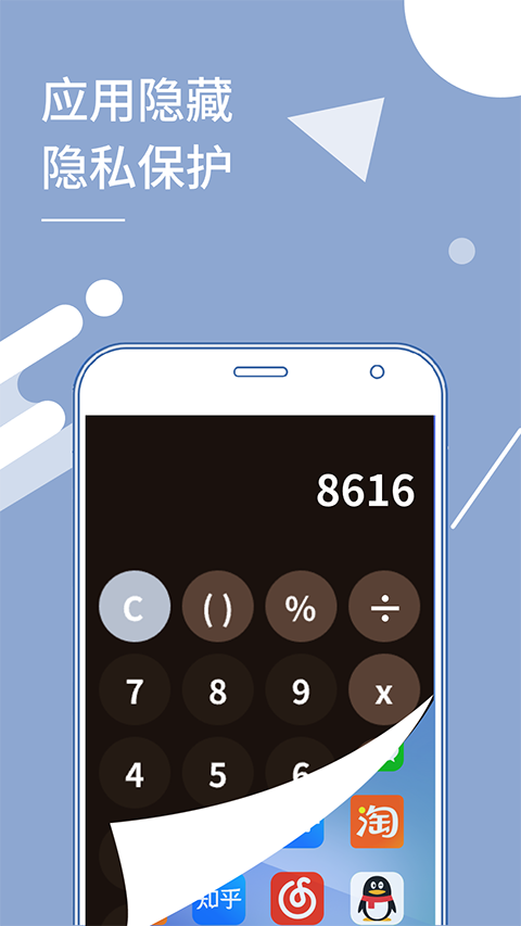 小x分身app手机版