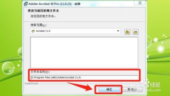 如何在Win7系统上安装并使用PDF虚拟打印机？ 3